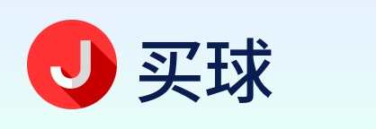 买球 logo
